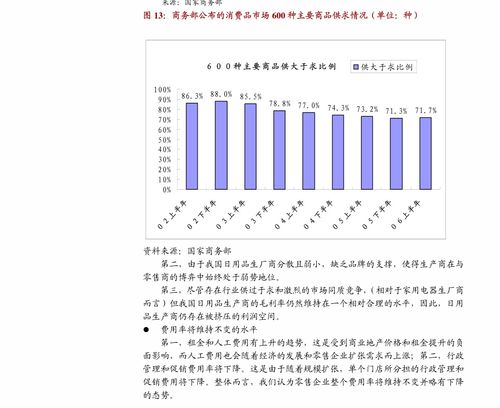 东兴证券 公用事业及环保行业报告 成都加快绿色电网建设,支撑输变电设备需求